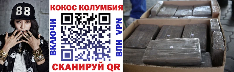 купить   Подольск  Cocaine 97% 
