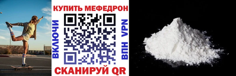 Мефедрон mephedrone  Подольск 